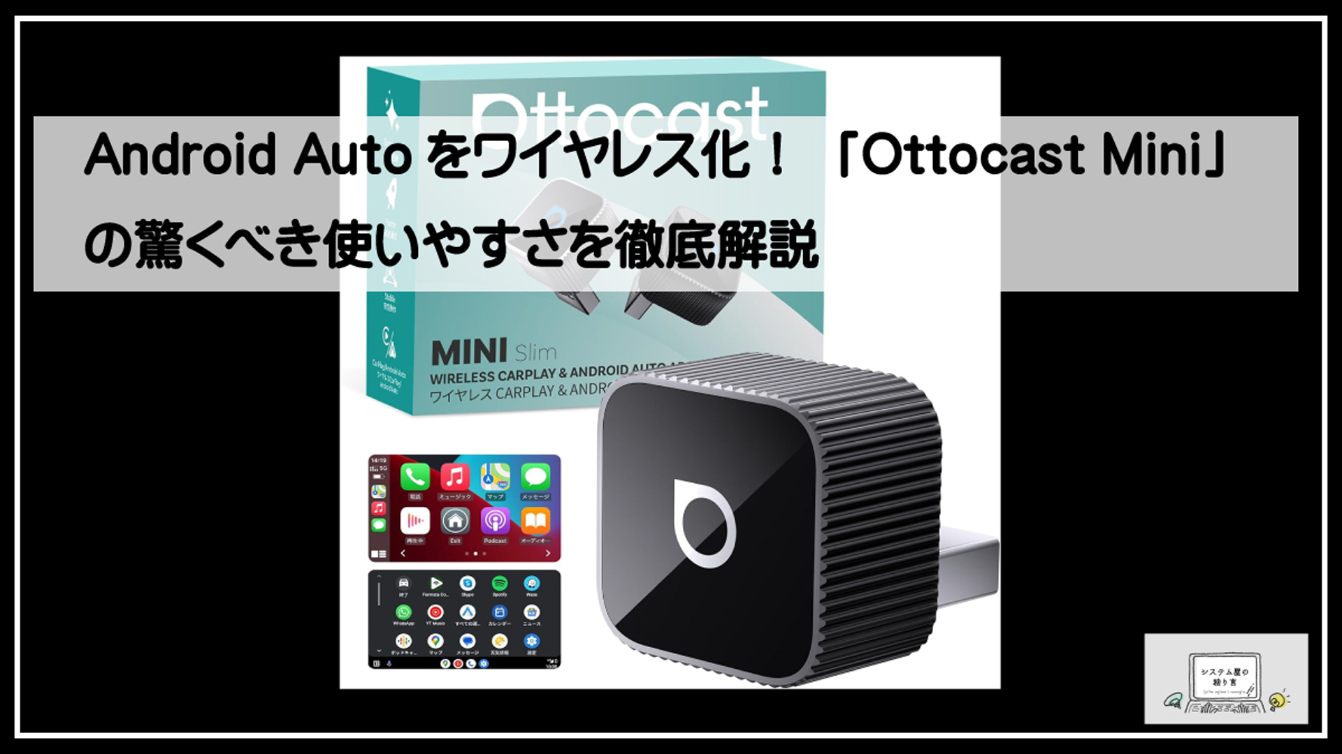 カーオーディオ