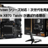 アスロックＸ８７０