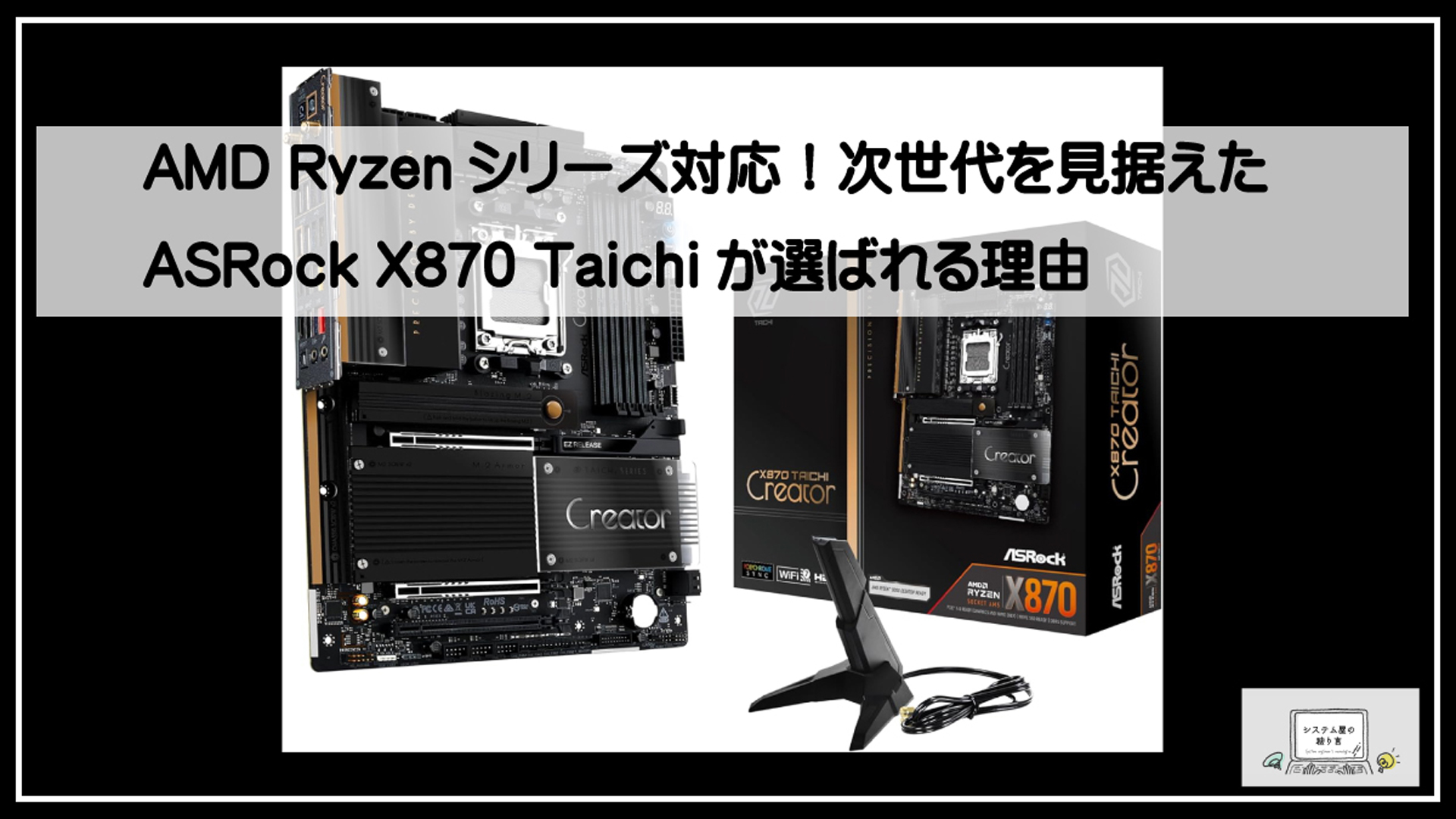 アスロックＸ８７０