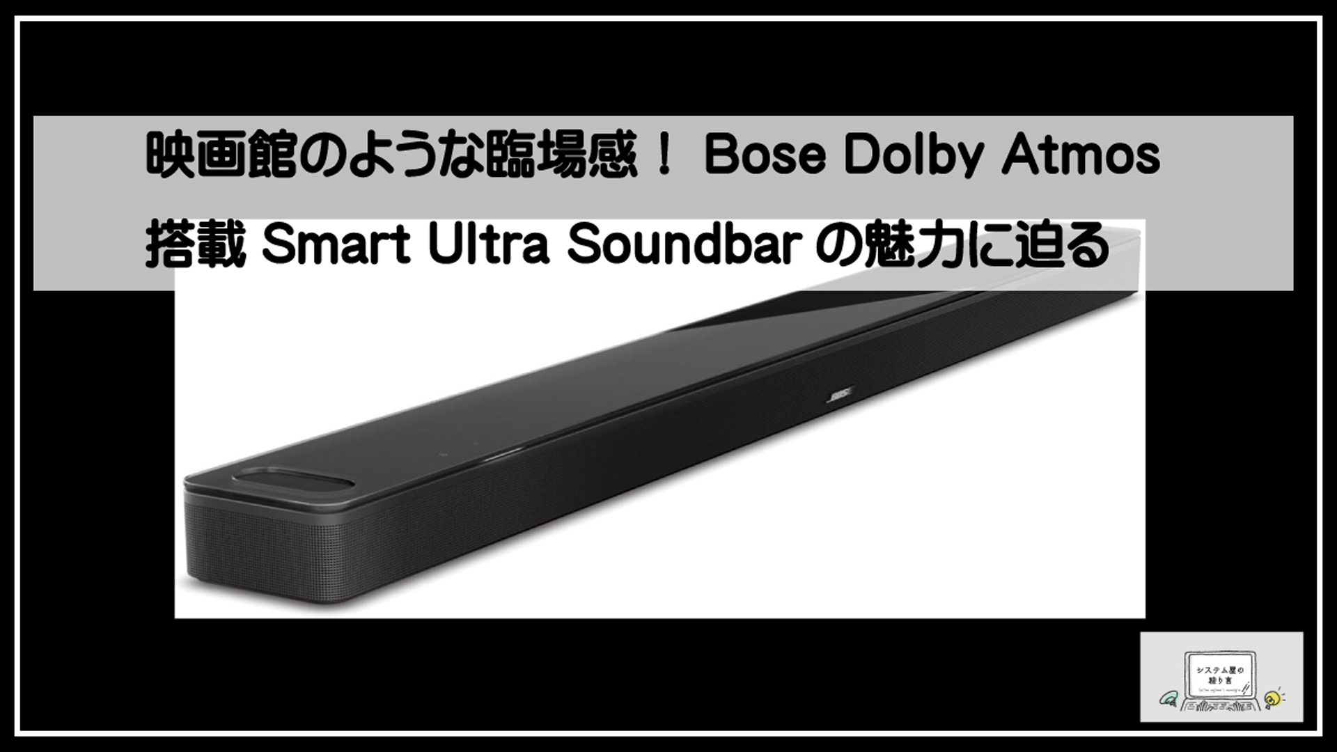 ボースウルトラサウンド