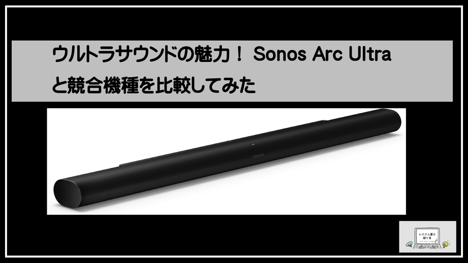 ウルトラアーク