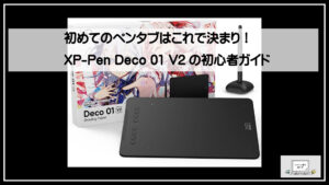 xppendeco011920-300x169.jpg