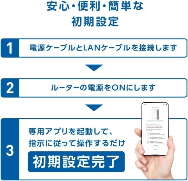 安心