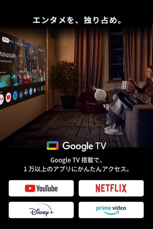 グーグルTV