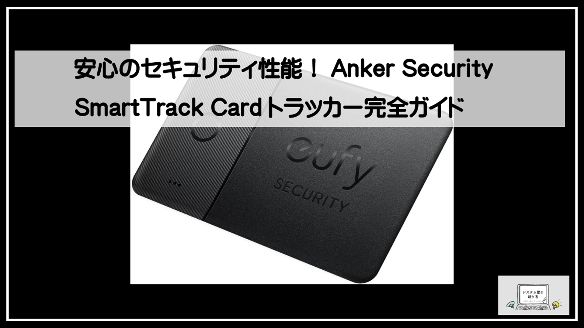 セキュリティーカード