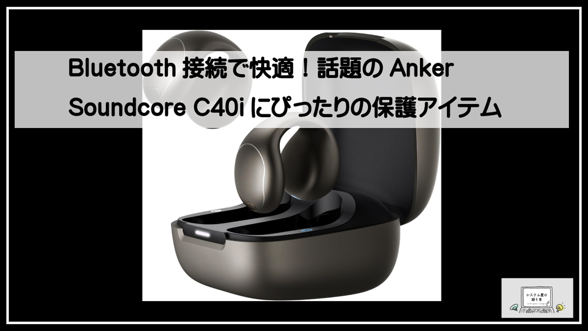 アンカーＣ４０Ｉ