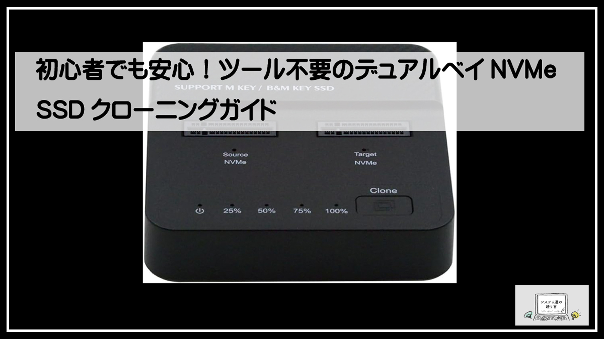 ＮＶＭＥクーロン