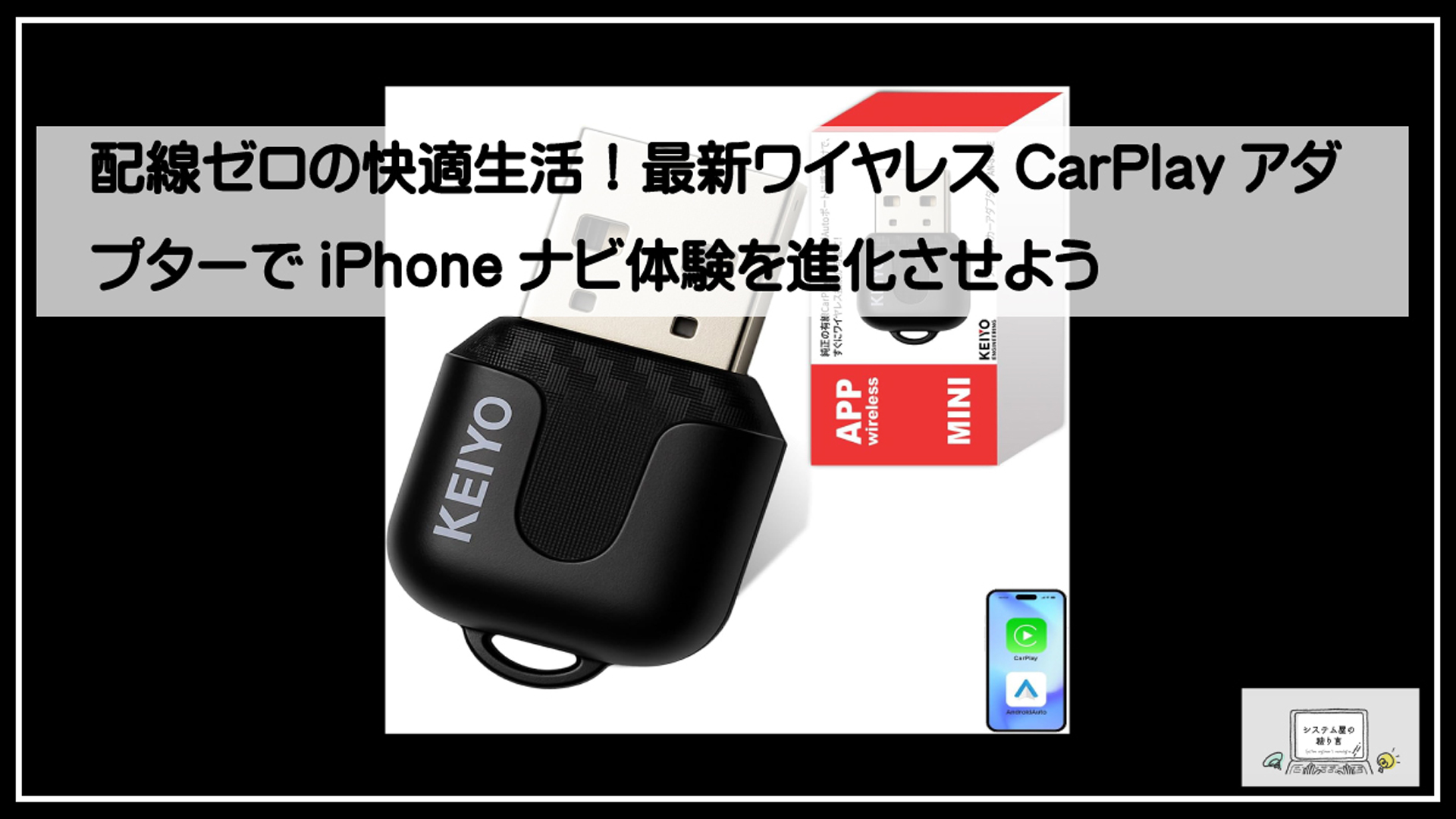 ケイヨウカープレイ