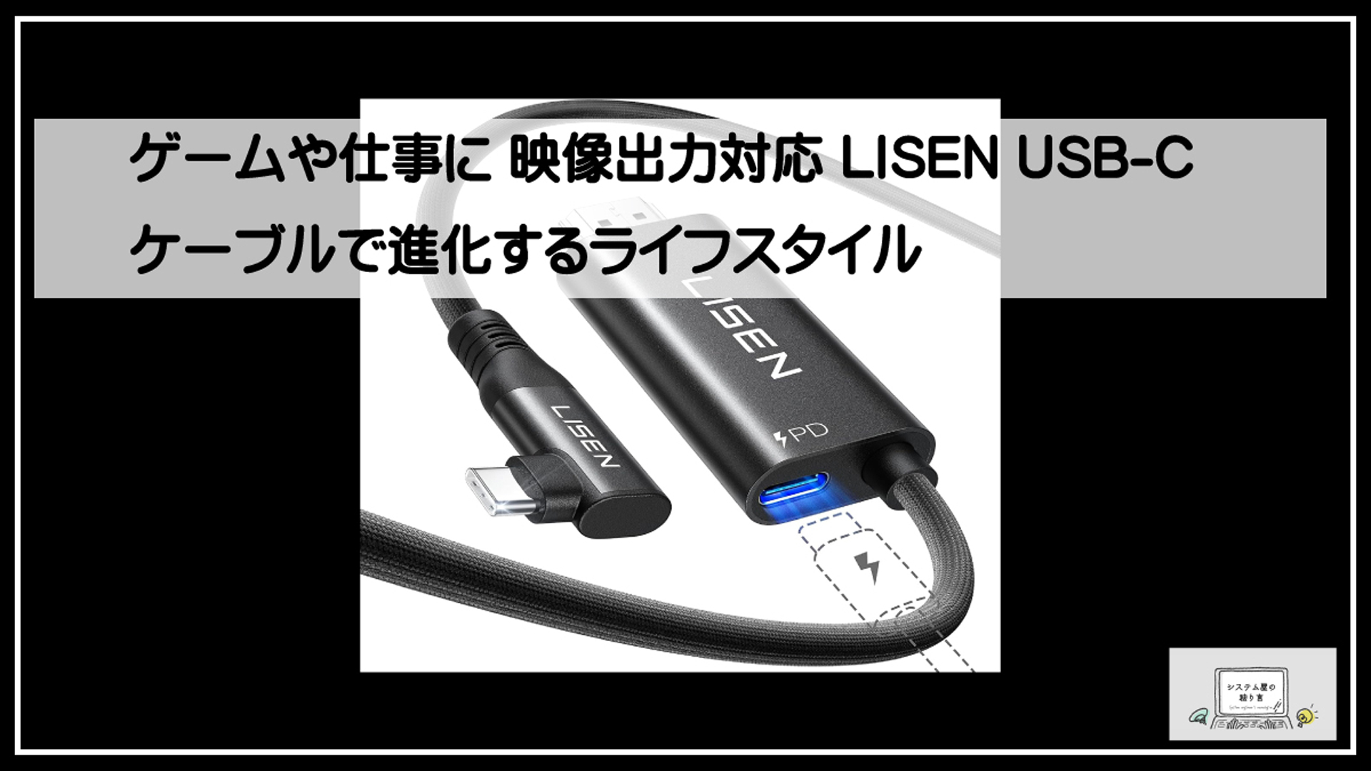 リセンケーブル