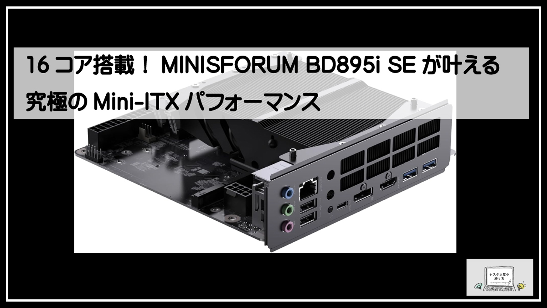 ミニフォーラム