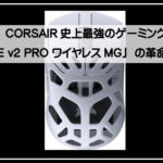 コルセーマウス