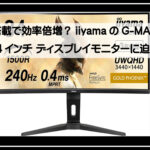 イーヤマギーマスター