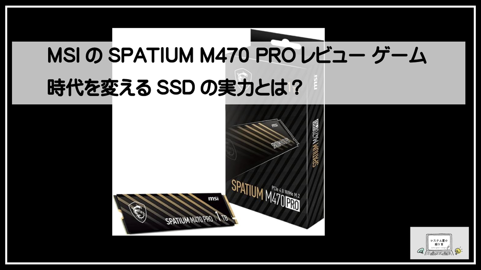 エムエスアイＳＳＤ