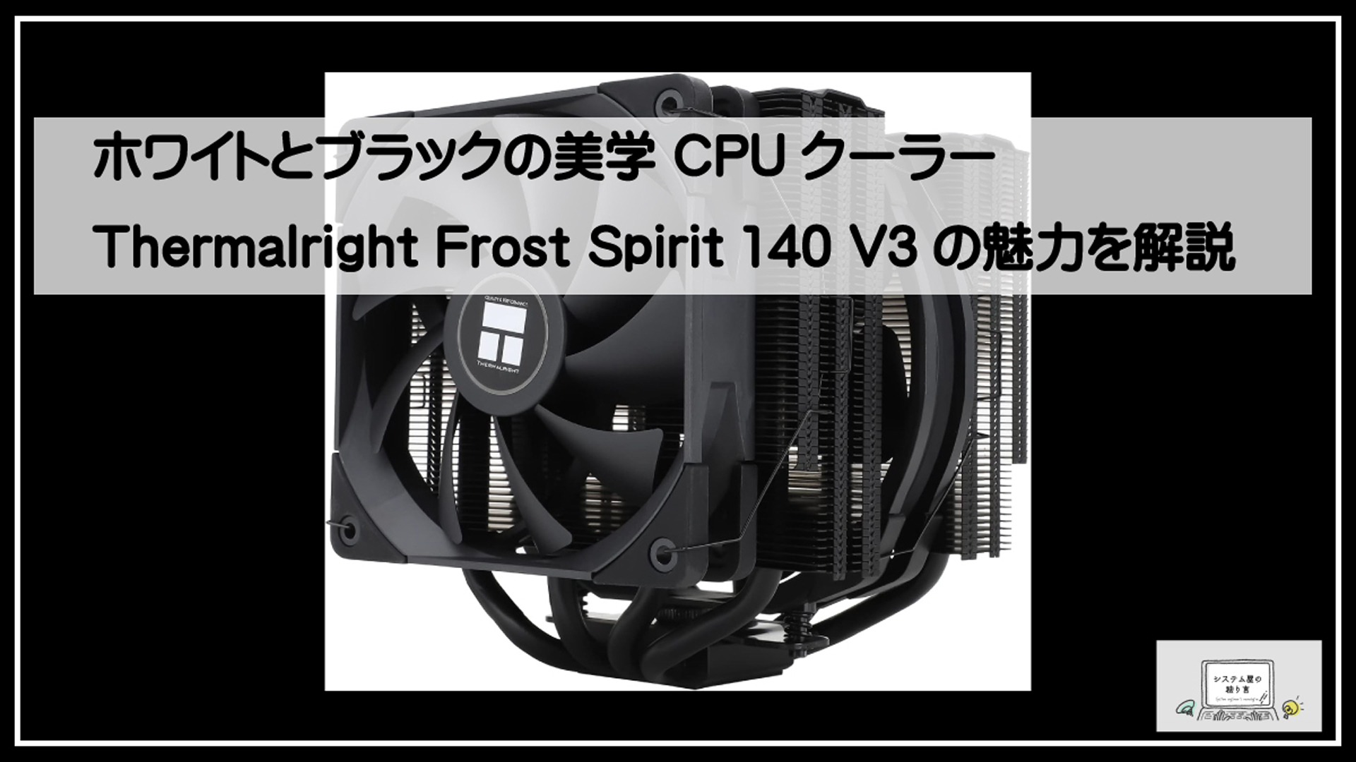 ＣＰＵクーラー