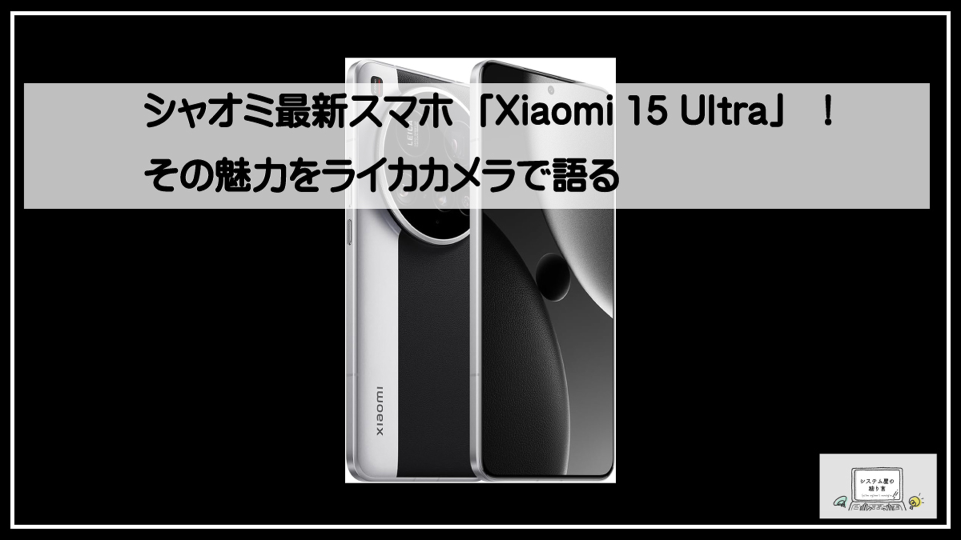 シャオミスマホ