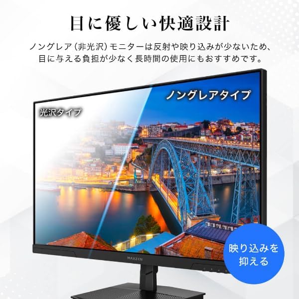 目に優しい