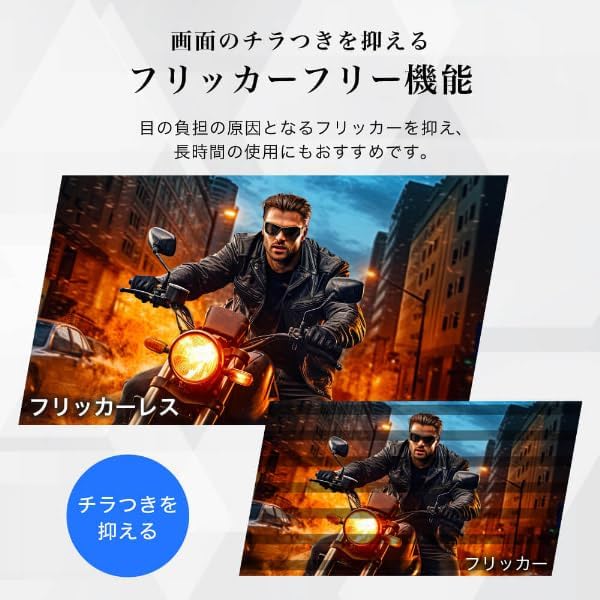 フリッカー
