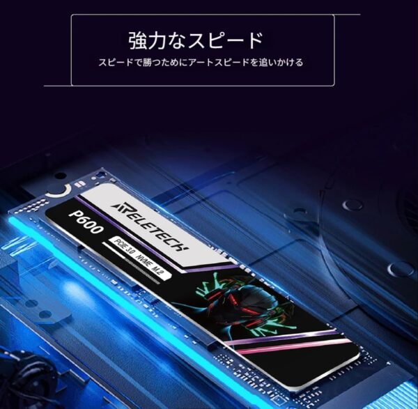 スピード