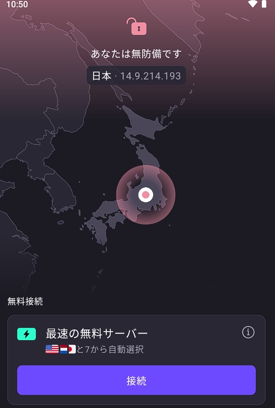 ＶＰＮ