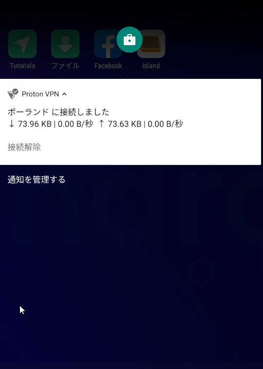 通知