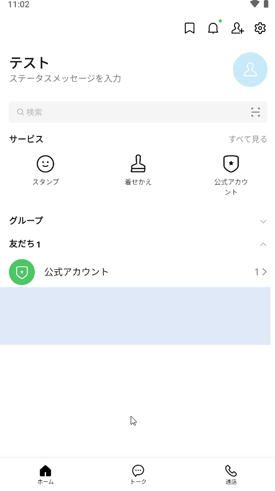 機能