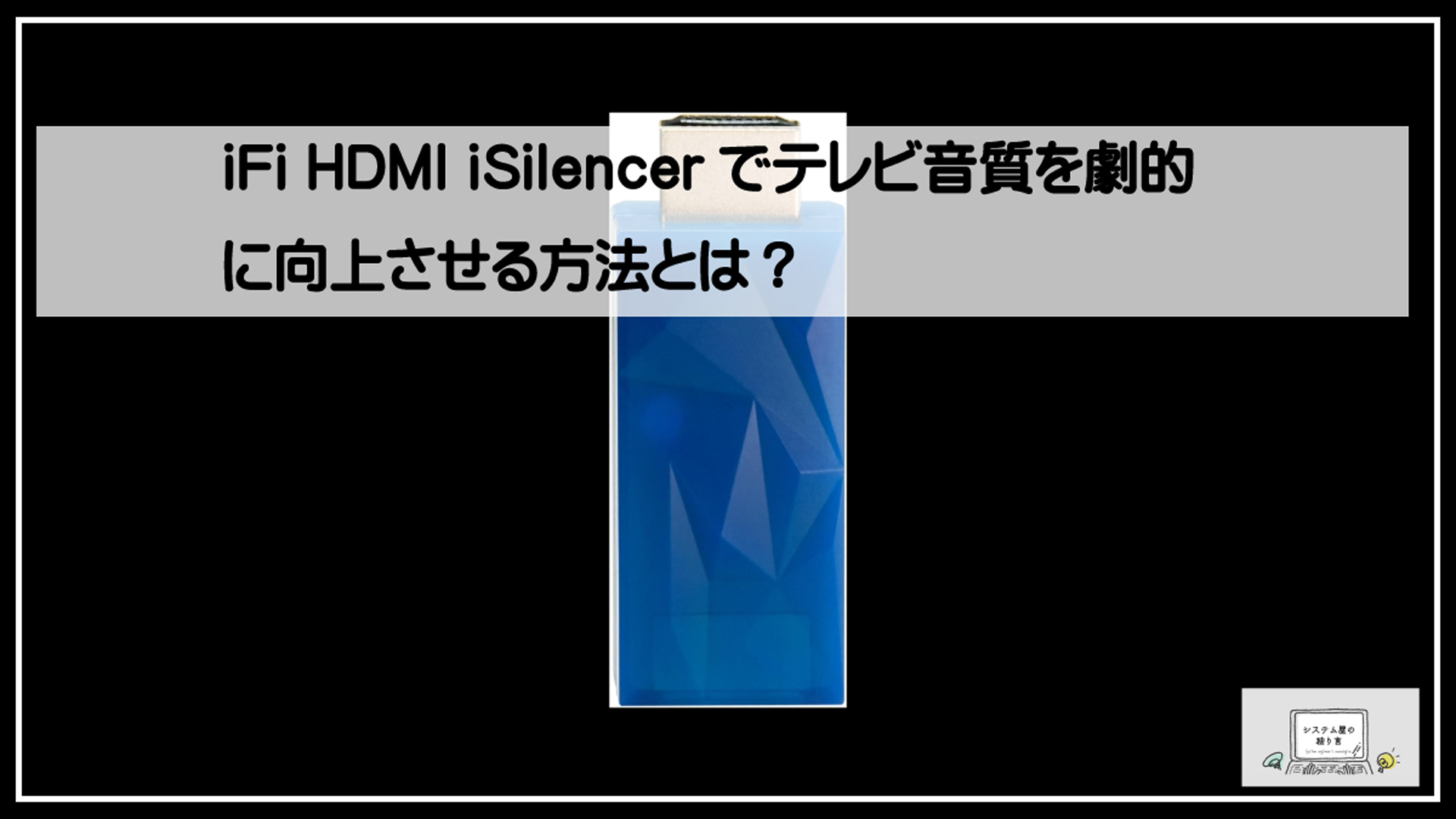 アイエフアイフィルター