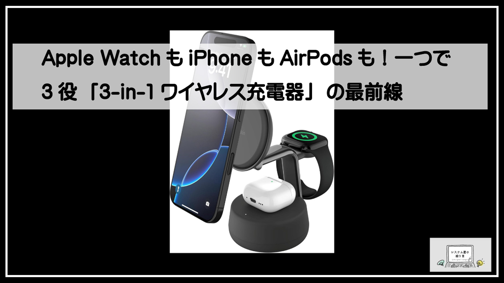 ｉＰｈｏｎｅチャージ