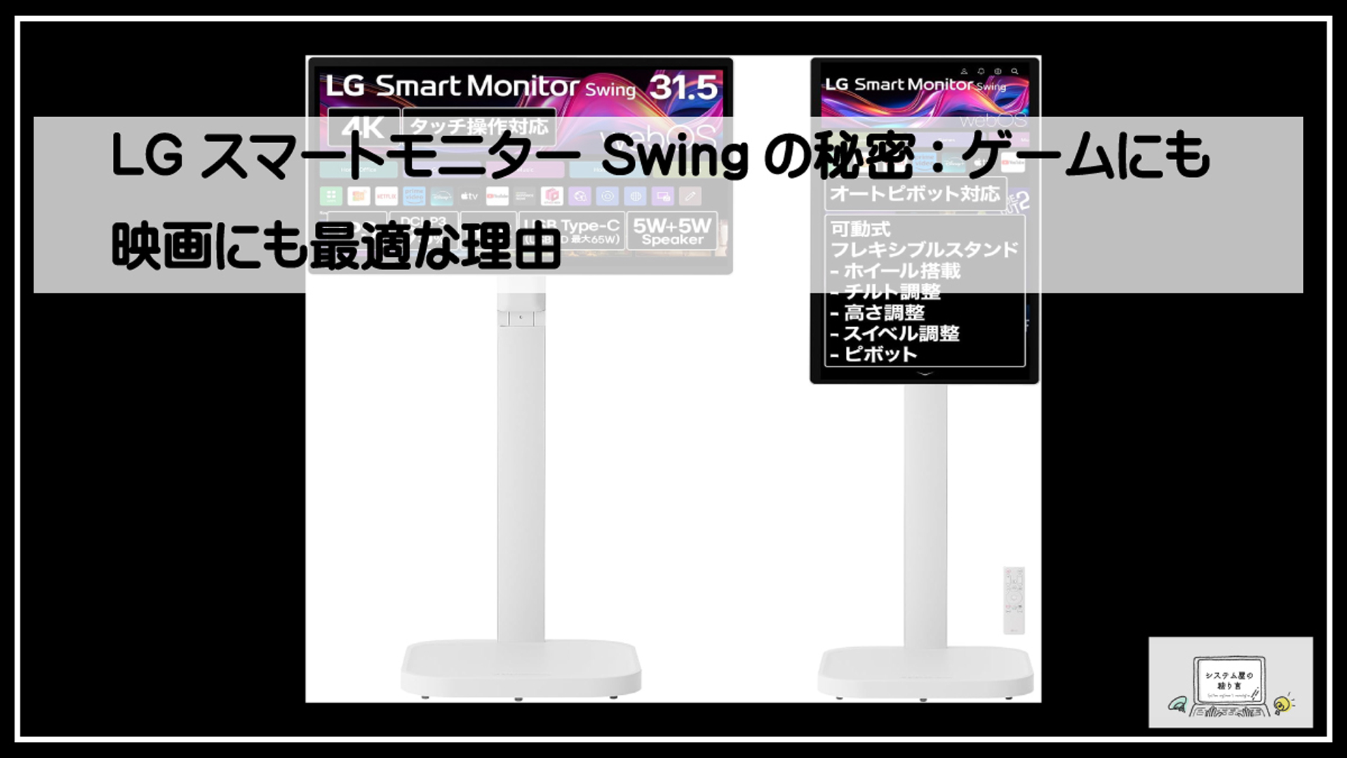 ＬＧスマート