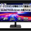 マクスゼン２７
