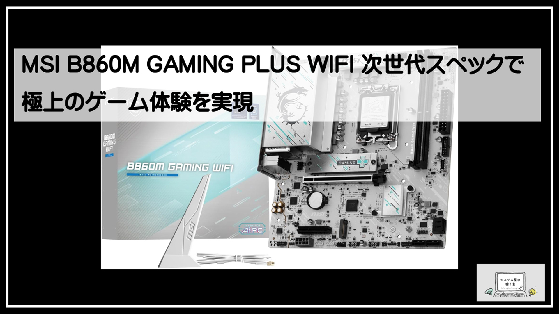 エムエスアイマザー