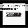 Ｐ６００ＳＳＤ