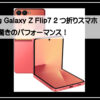 ギャラクシー