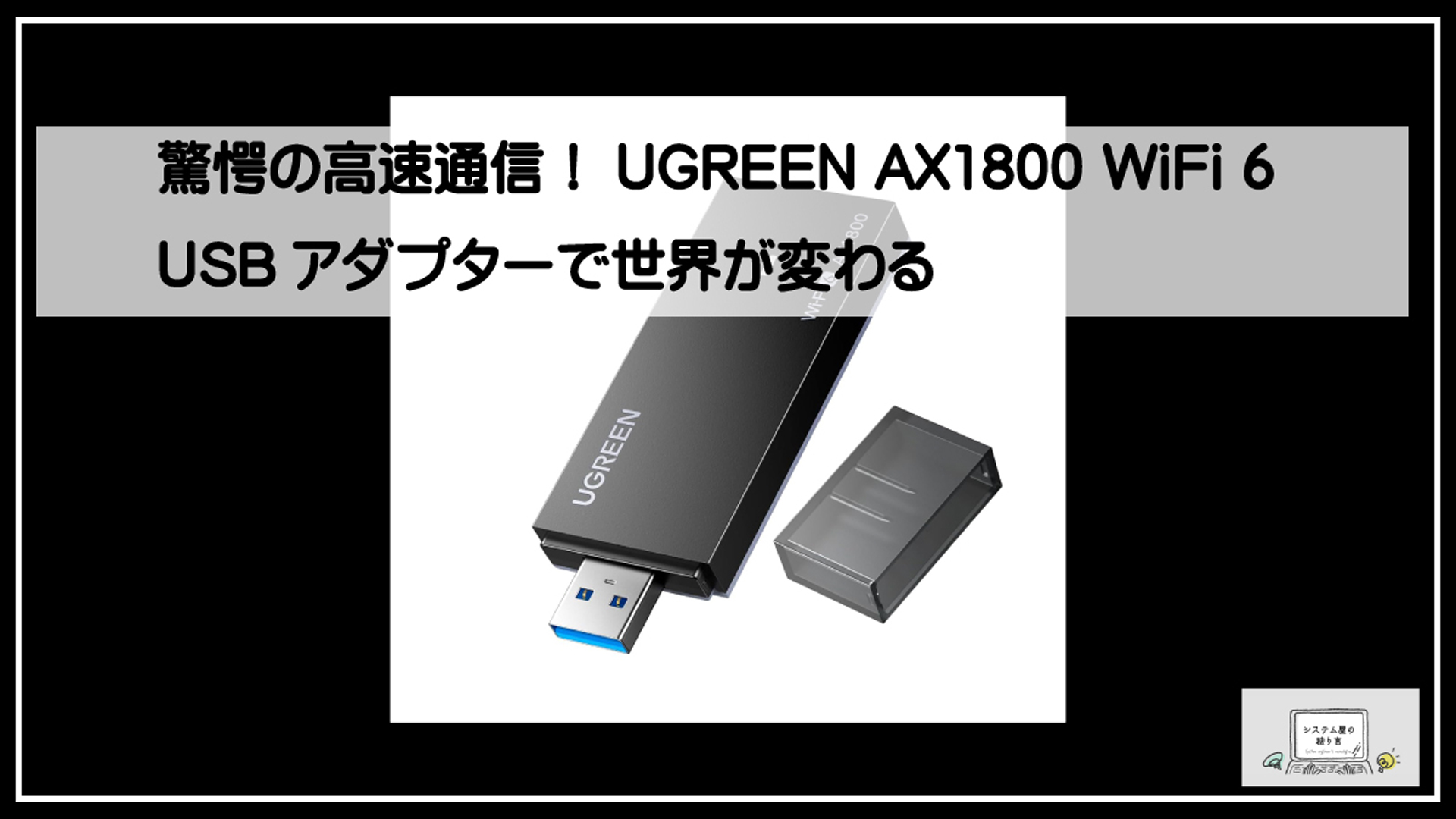 ユーグリーンwifi