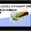 エラー
