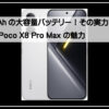 シャオミ