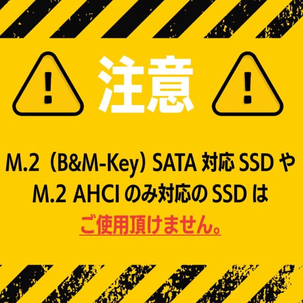 注意