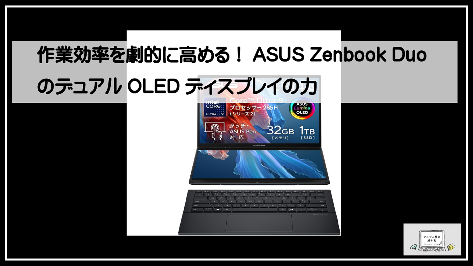 エイスースゼンブック