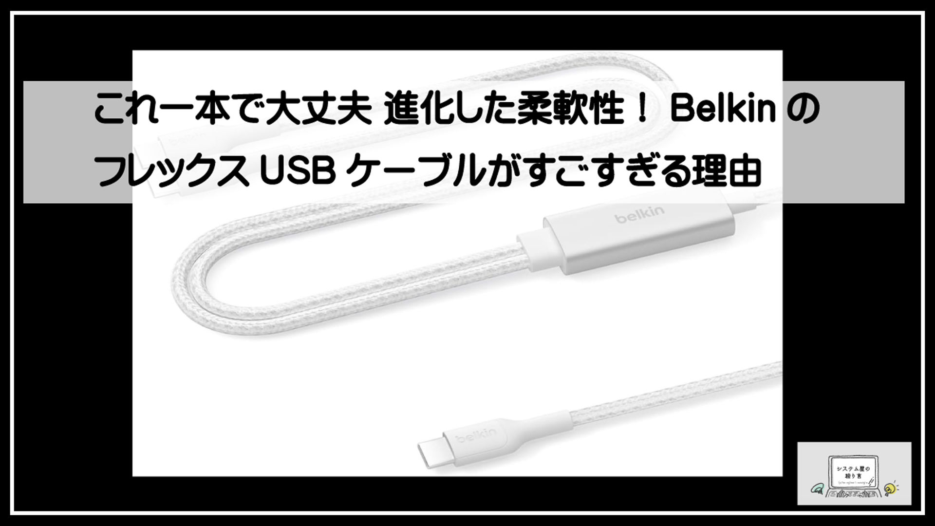 ベルキンＵＳＢ