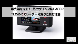 bl-to-tl246r1920-300x169.jpg