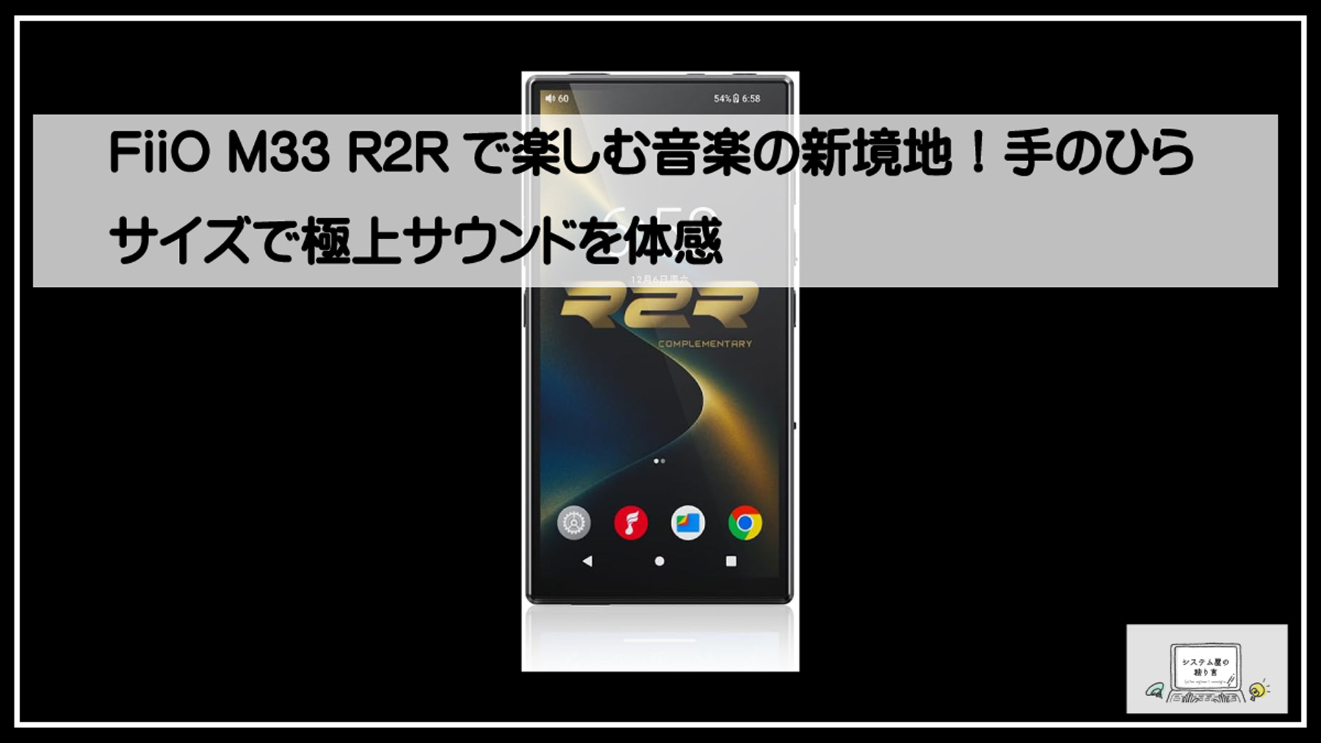 フィオ３３