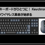 キーボードマウスセット