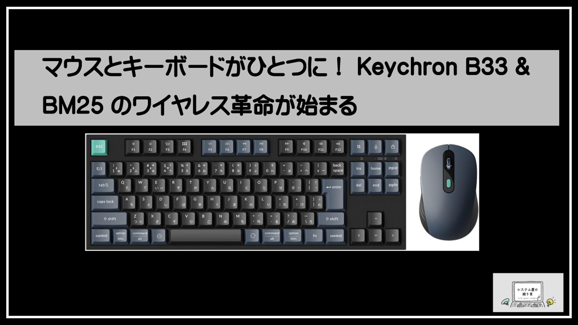 キーボードマウスセット