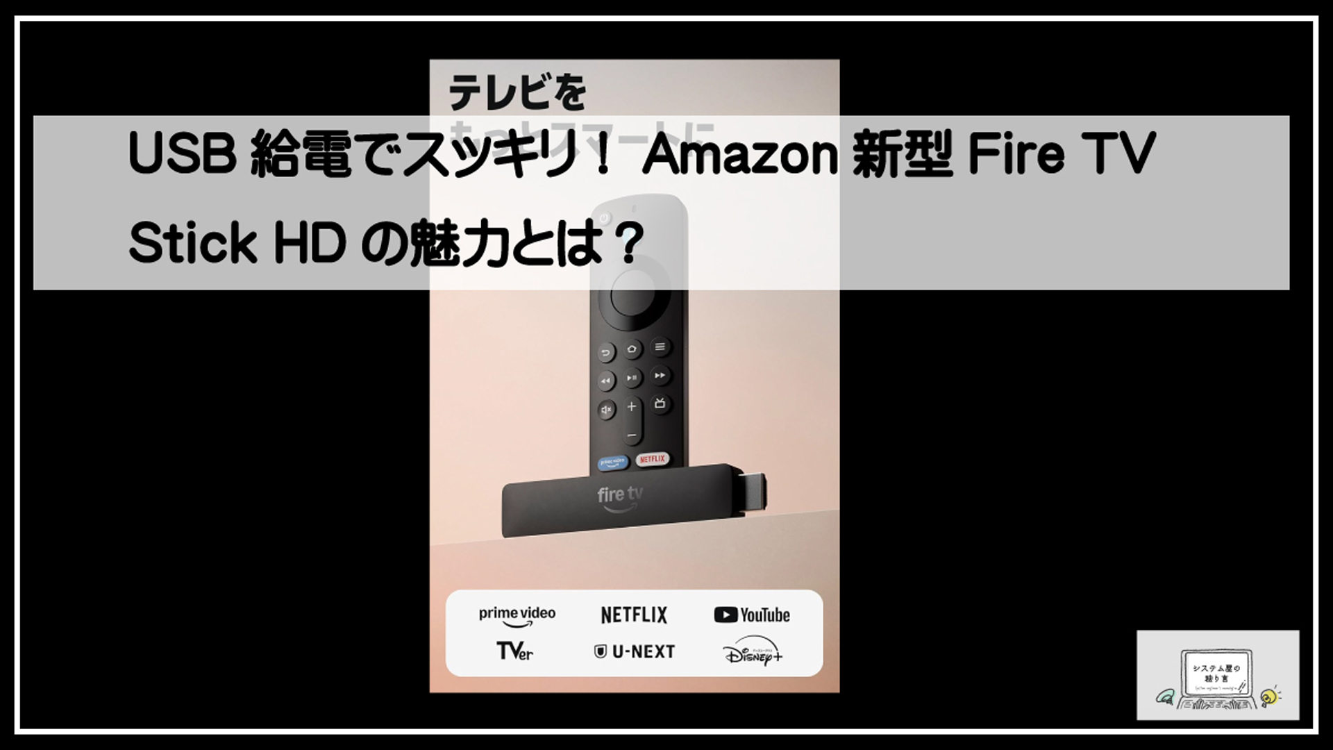 新型ファイヤー