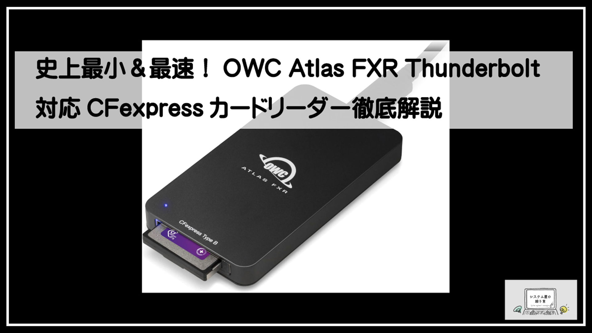 カードリーダー