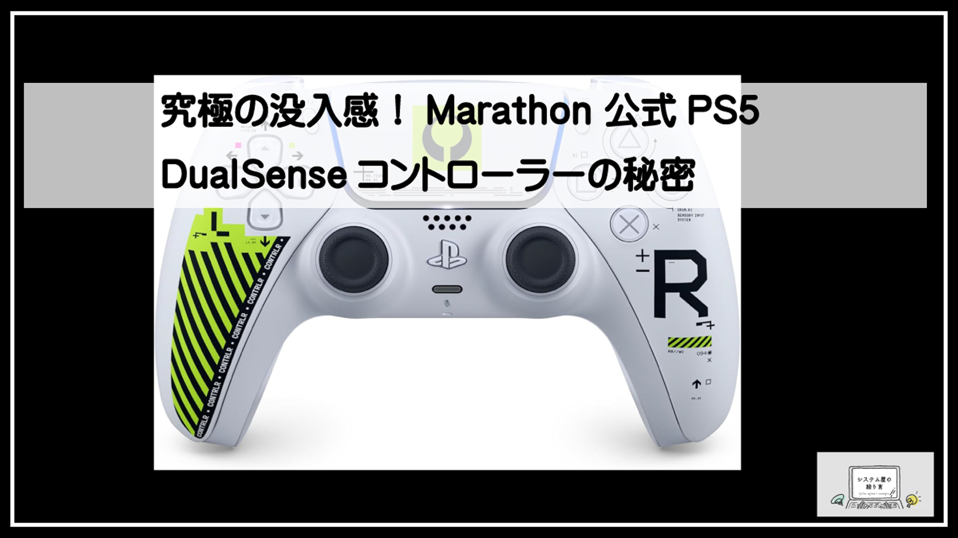 純正コントローラ