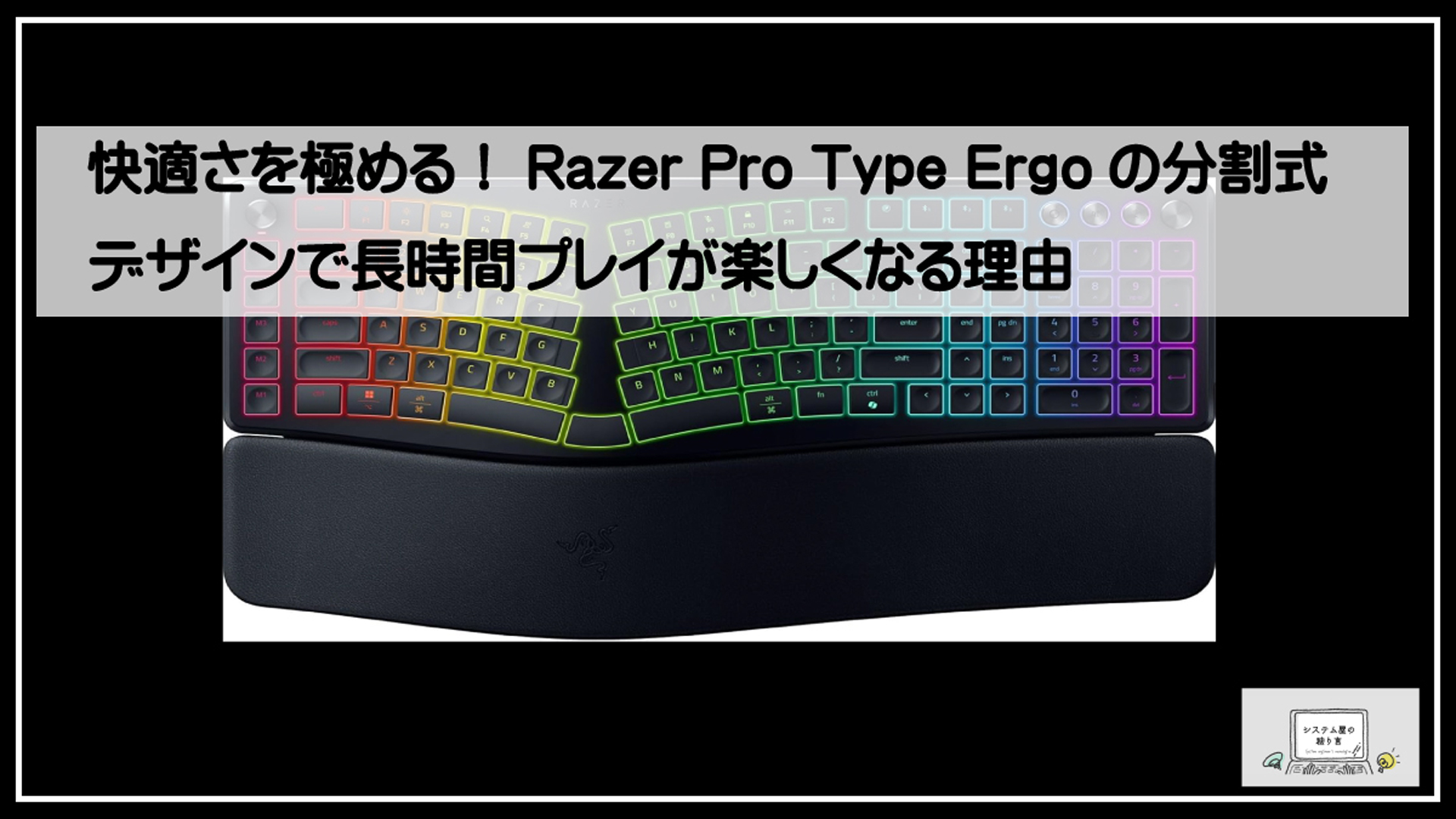 レーザーエルゴ