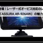 セルスター最新