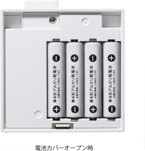 電池