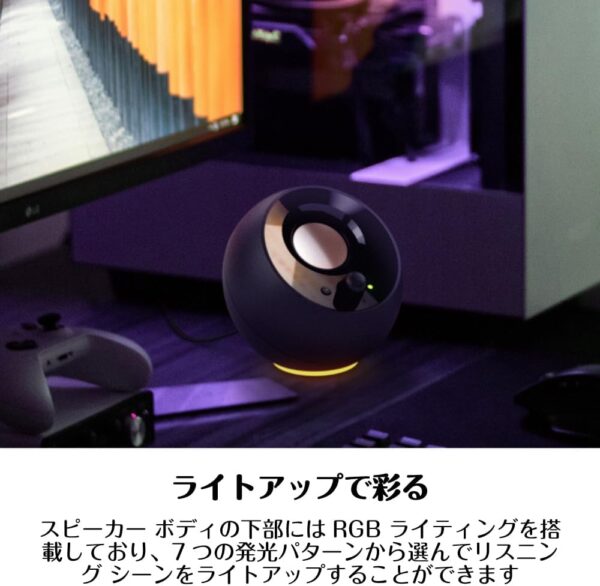 発光