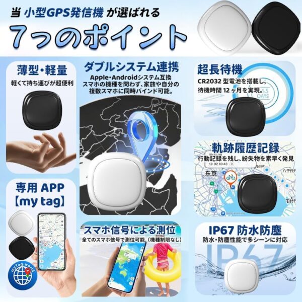 防水